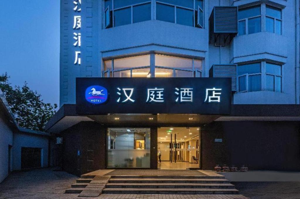 Hanting Hotel Suzhou Liu Garden Tongjing Road Εξωτερικό φωτογραφία